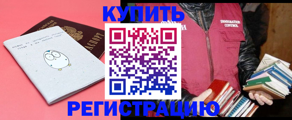 прописка для кредита в Беломорске