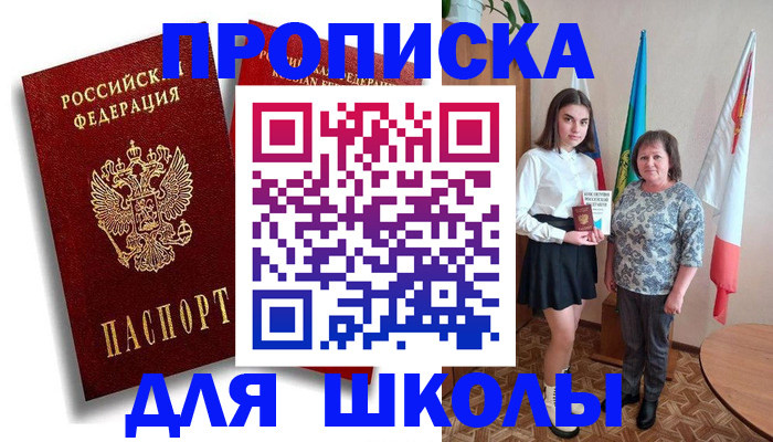 где прописаться в Беломорске